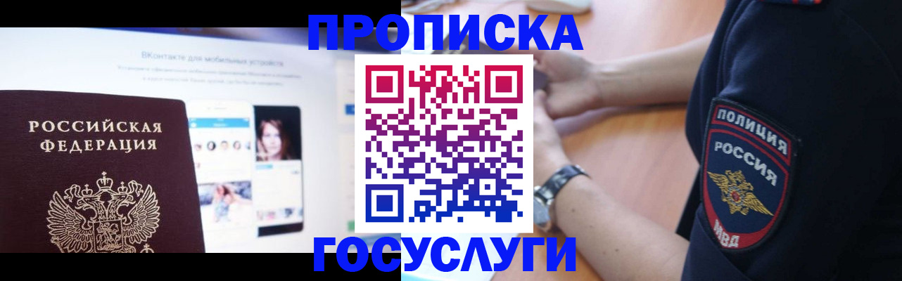 временная регистрация для школы в Пермском крае