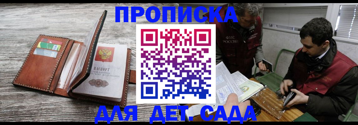 регистрация для школы в Пермском крае